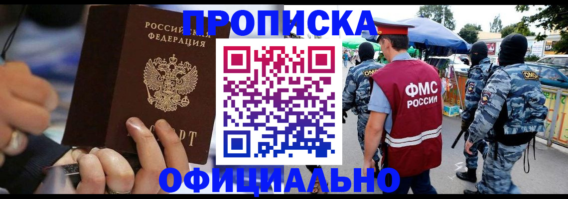 временная регистрация 2025 в Ликино-Дулёво