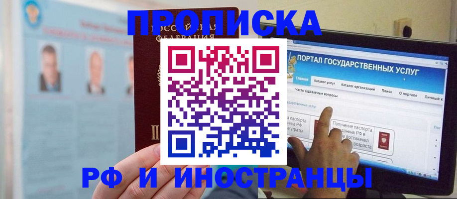 временная регистрация надежно в Ликино-Дулёво